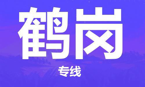 平望镇到鹤岗物流公司-平望镇到鹤岗物流专线