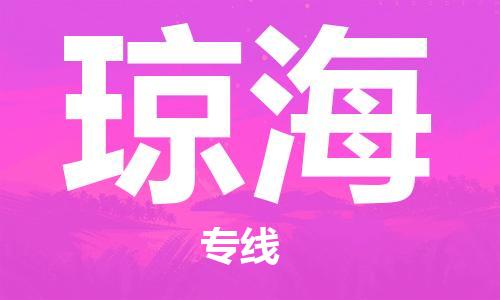 平望镇到琼海物流公司-平望镇到琼海物流专线