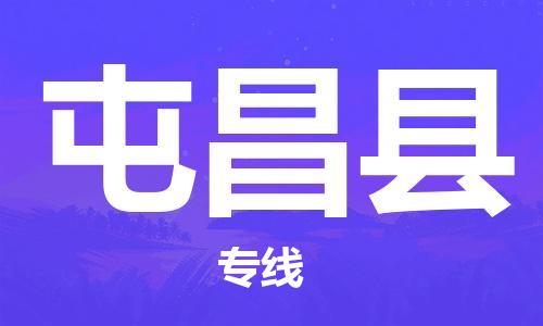 平望镇到屯昌县物流公司-平望镇到屯昌县物流专线