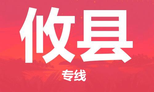 盛泽镇到攸县物流公司- 特快运输货运直达专线往返