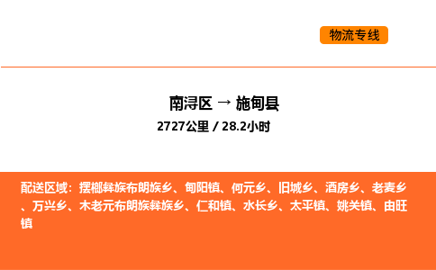 南浔到施甸县物流专线承接施甸县全境货物配送